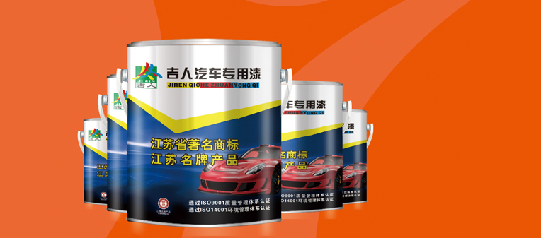 高而丽汽车专用漆
